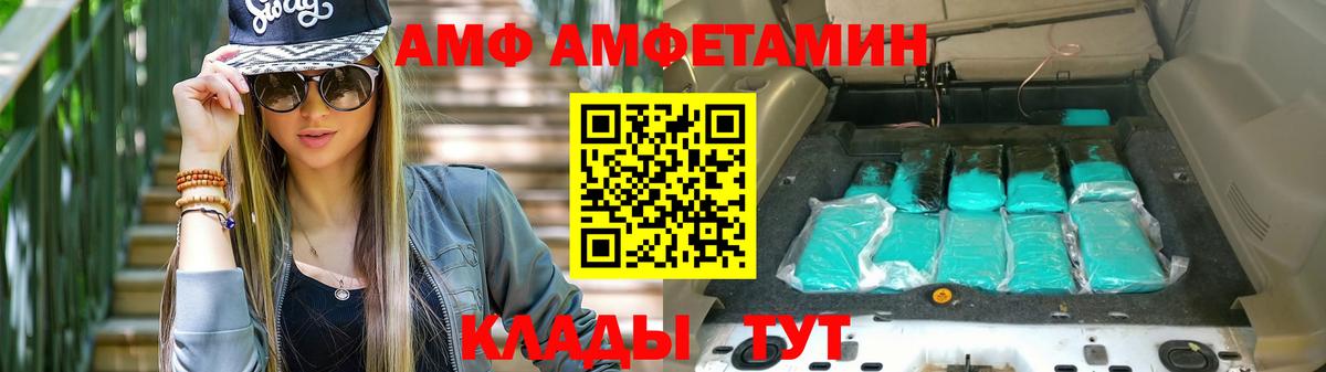 АМФ VHQ Ижевск