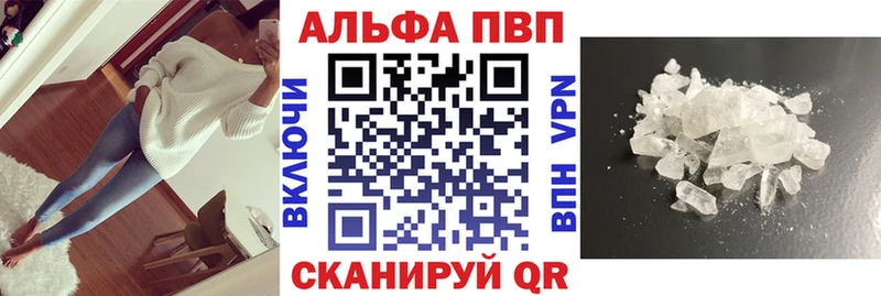 A-PVP Соль  Ижевск 