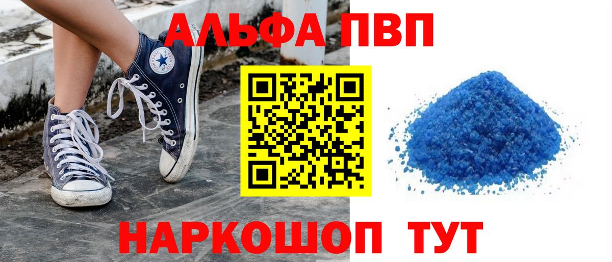 APVP крисы CK Ижевск