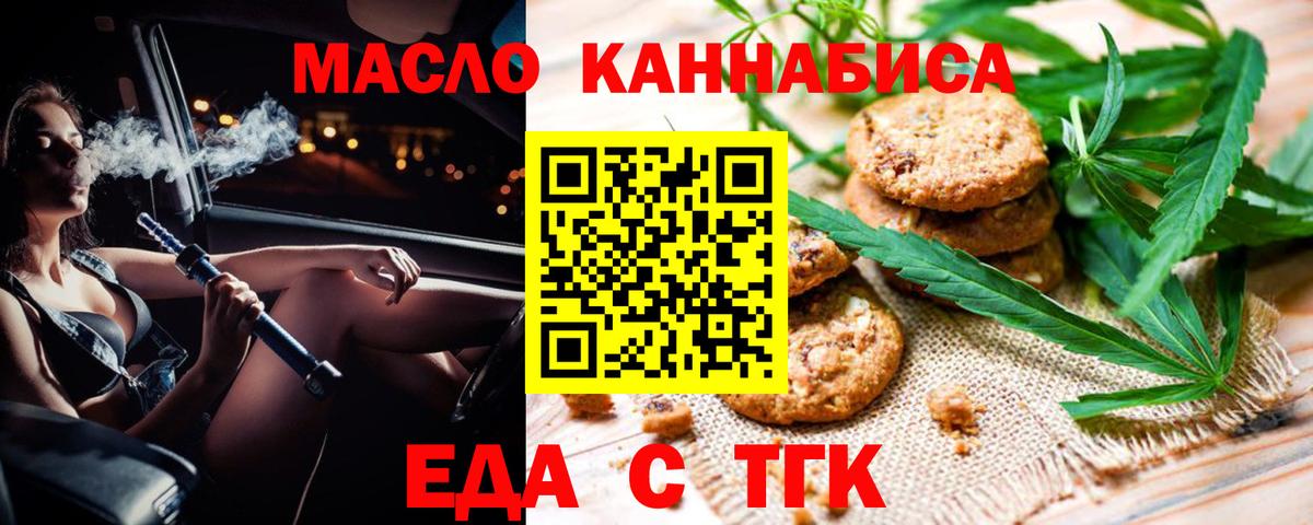 Canna-Cookies конопля  Ижевск 