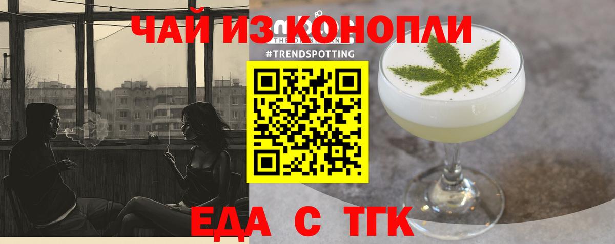 Ижевск  Cannafood конопля  Вход с VPN 