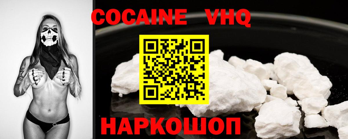 COCAIN Колумбийский  где продают   Ижевск  Cocaine Перу 