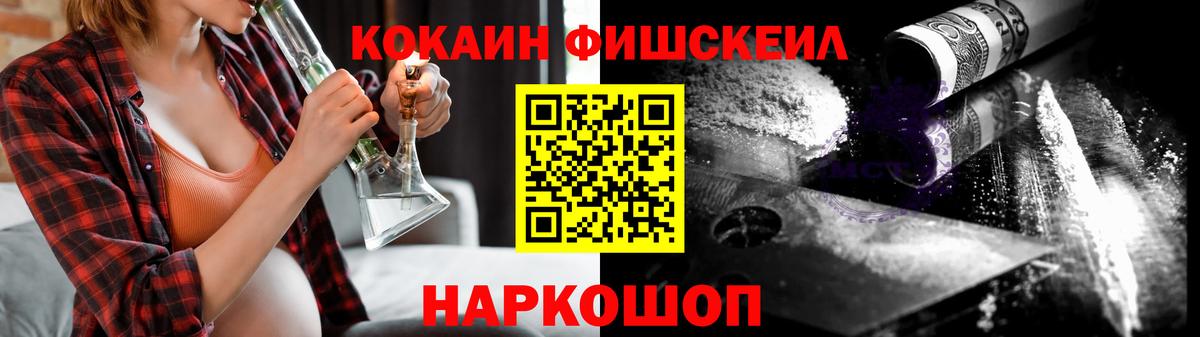 Кокаин 99% Ижевск