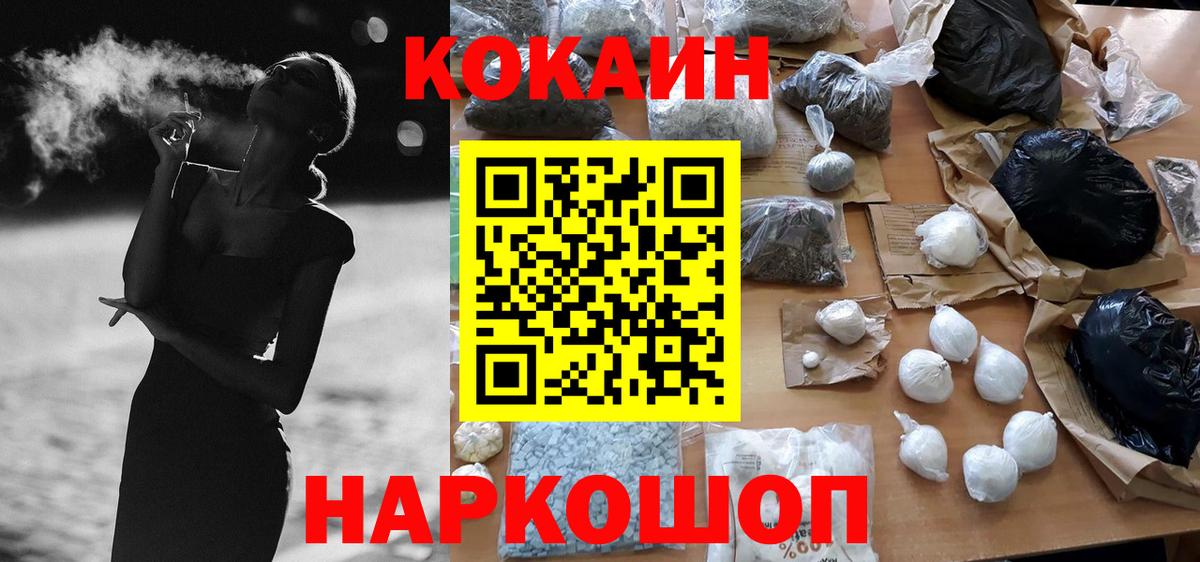 Cocaine Боливия Ижевск