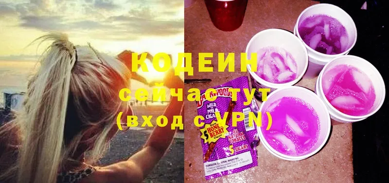 Кодеин напиток Lean (лин)  купить наркоту  Ижевск 