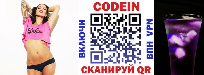 мориарти Telegram  Ижевск  Codein Purple Drank  закладки 