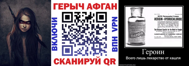 Героин Heroin  цены   Ижевск 