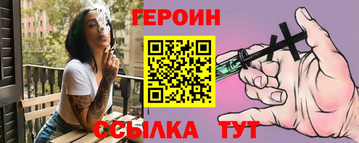 ГЕРОИН афганец  Вход с VPN  Ижевск 