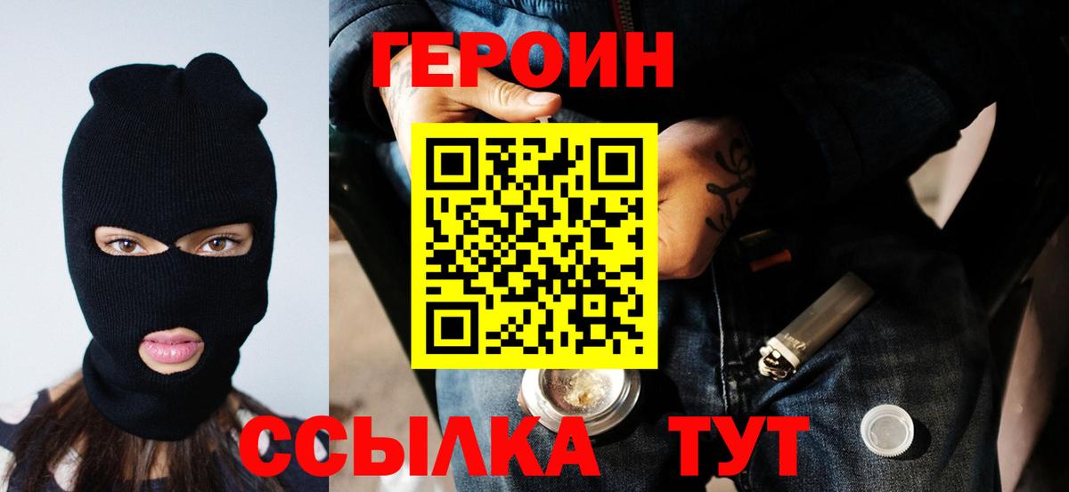 ГЕРОИН гречка Ижевск