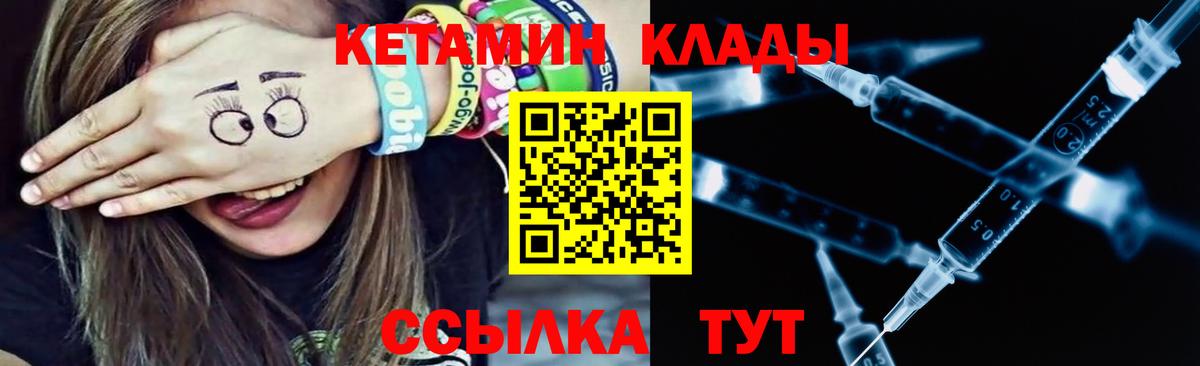 ОМГ ОМГ зеркало  Вход с VPN  Ижевск  Кетамин VHQ 