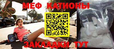 мяу мяу мука Балахна