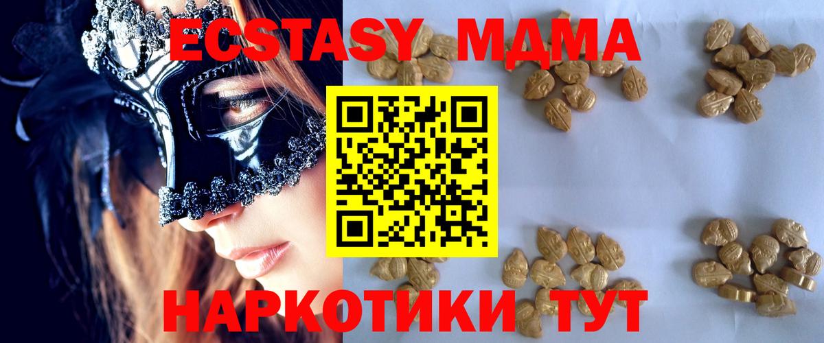 МДМА crystal Ижевск