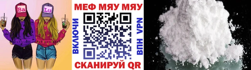 наркошоп  Ижевск  Мефедрон mephedrone 