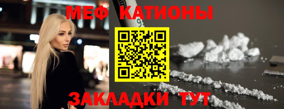 Меф мука Ижевск