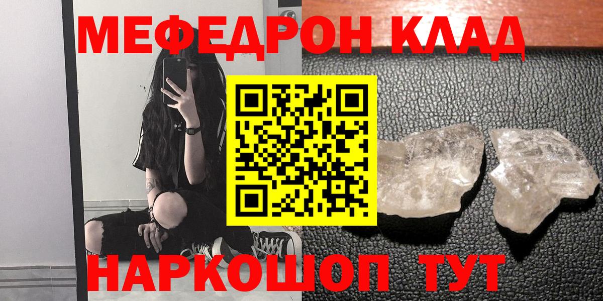 Меф 4 MMC  Вход с VPN  Мефедрон кристаллы  МЕФ  Ижевск 