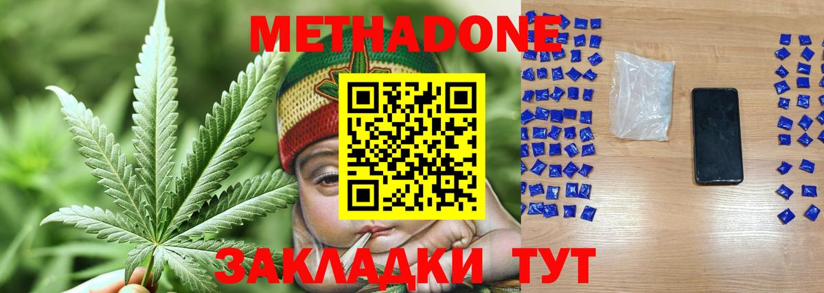 Ижевск  Метадон methadone  МЕТАДОН methadone  Вход с VPN 