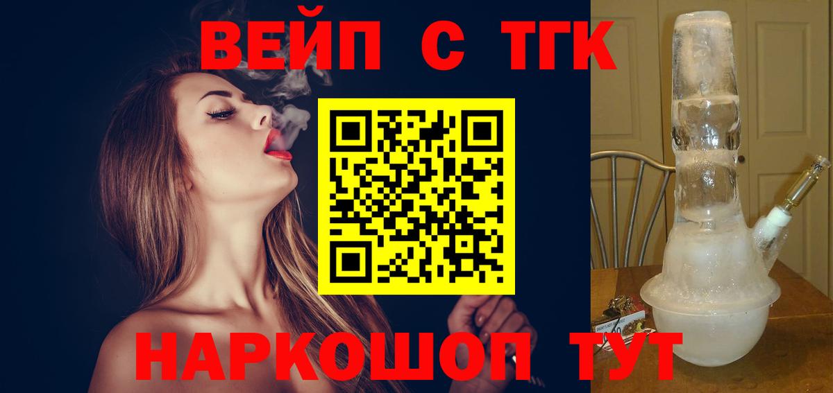 МЕГА ссылки  Вход с VPN  Дистиллят ТГК жижа  Ижевск  Дистиллят ТГК жижа 