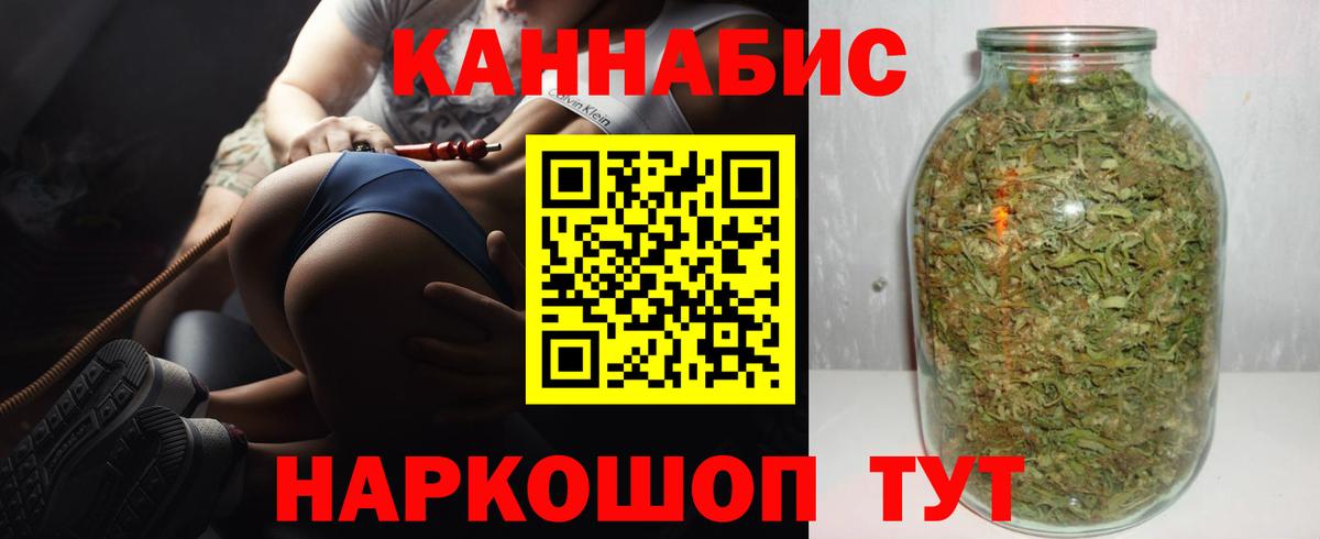 Канабис Ganja Ижевск